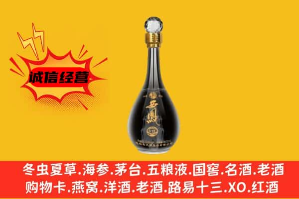 大同市云州回收西凤酒