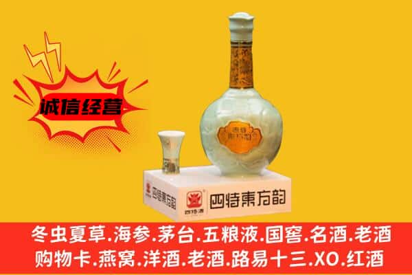 大同市云州名酒回收四特酒.jpg