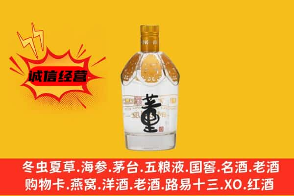 大同市云州上门回收老董酒