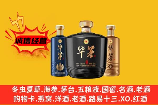 大同市云州上门回收华茅