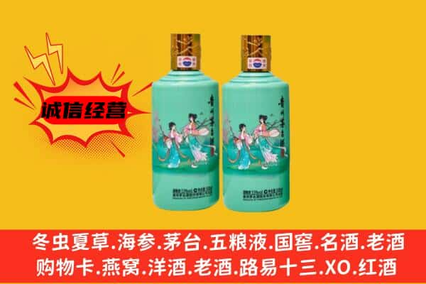 大同市云州上门回收24节气茅台酒