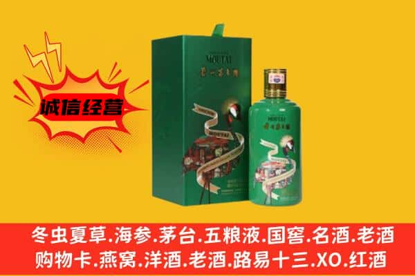 大同市云州上门回收出口茅台酒