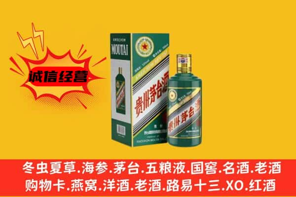 大同市云州上门回收生肖茅台酒