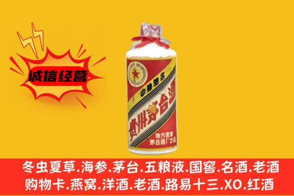 大同市云州上门回收五星茅台酒